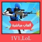 تحميل لعبة 1v1.LOL للكمبيوتر للاندرويد للايفون مجانا