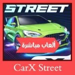 تحميل لعبة CarX Street للاندرويد للايفون للكمبيوتر اخر اصدار برابط مباشر ميديا فاير