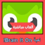 تحميل لعبة Brain It On! للاندرويد للايفون للكمبيوتر