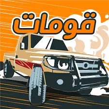 تحميل لعبة Gomat للاندرويد – هجولة ودرفت وعالم مفتوح
