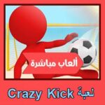 تحميل لعبة Crazy Kick للاندرويد للايفون للكمبيوتر