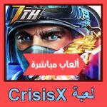 تحميل لعبة CrisisX للاندرويد للايفون للكمبيوتر