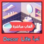 تحميل لعبة Decor Life للاندرويد للايفون للكمبيوتر