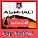 تحميل لعبة Car Out للاندرويد للايفون للكمبيوتر