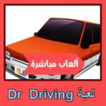 تحميل لعبة Dr Driving للاندرويد للايفون للكمبيوتر