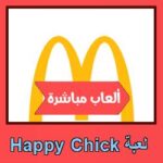تحميل لعبة Happy Chick للاندرويد للايفون للكمبيوتر