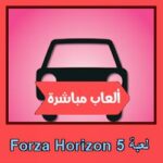 تحميل لعبة Forza Horizon 5 للاندرويد للايفون للكمبيوتر