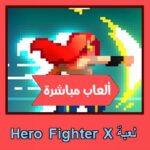 تحميل لعبة Hero Fighter X للاندرويد للايفون للكمبيوتر