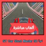 تحميل لعبة GT Car Stunt Master 3D للاندرويد للايفون للكمبيوتر